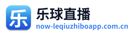 乐球直播